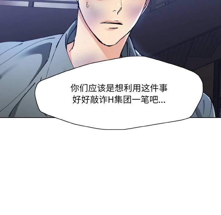 第53话-坏女人/了不起的她-Dawn,Goldencarp/Gyeranmari（第26张）