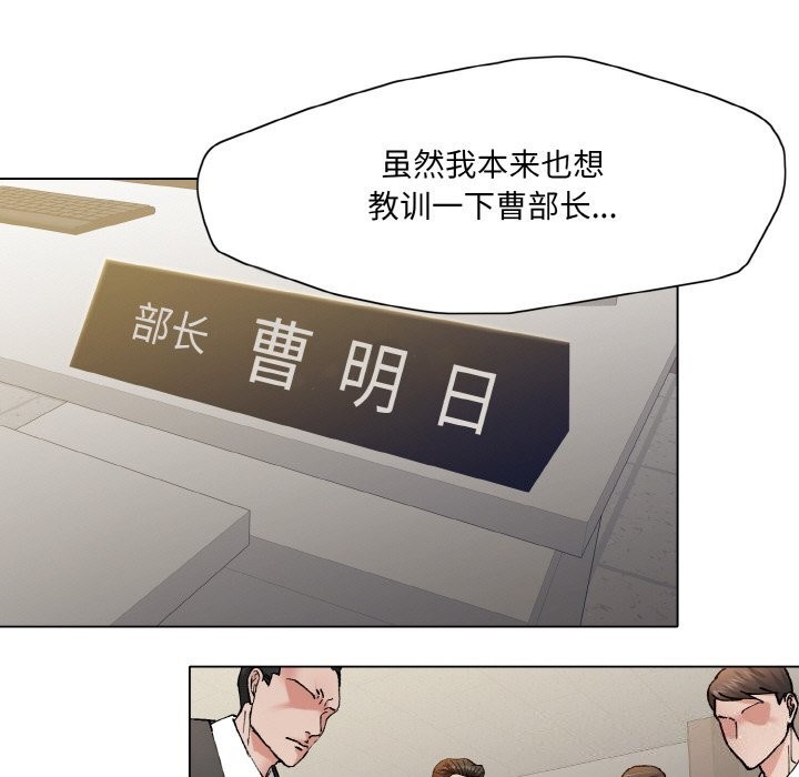 第53话-坏女人/了不起的她-Dawn,Goldencarp/Gyeranmari（第27张）