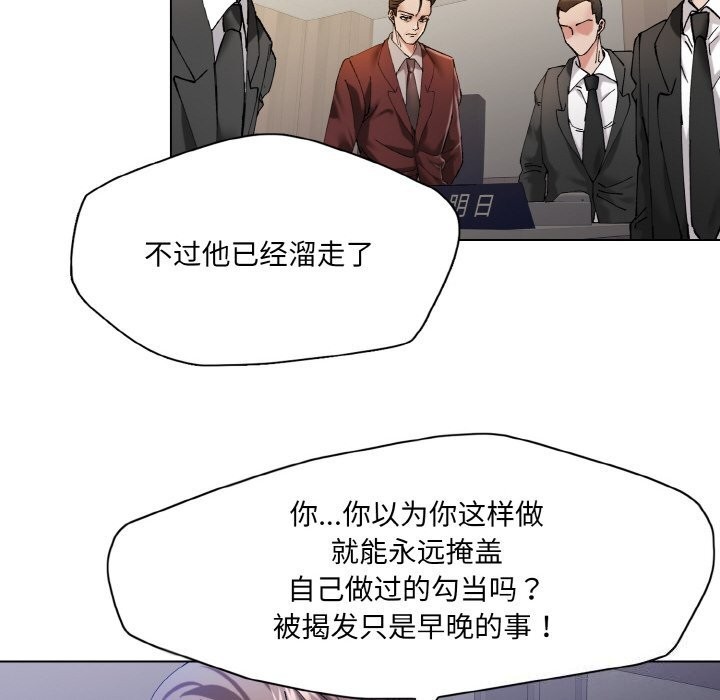 第53话-坏女人/了不起的她-Dawn,Goldencarp/Gyeranmari（第28张）