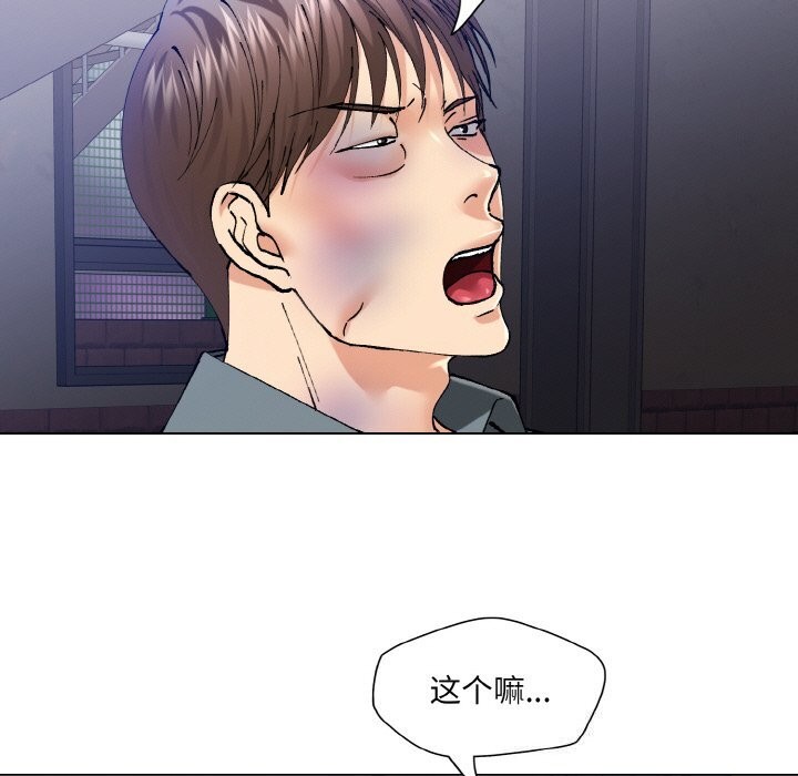 第53话-坏女人/了不起的她-Dawn,Goldencarp/Gyeranmari（第29张）