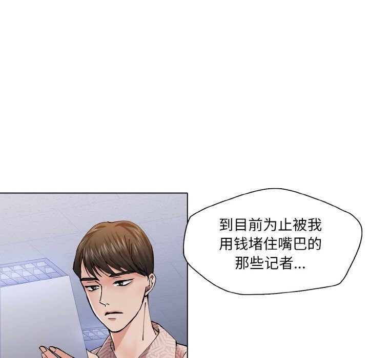 第53话-坏女人/了不起的她-Dawn,Goldencarp/Gyeranmari（第31张）