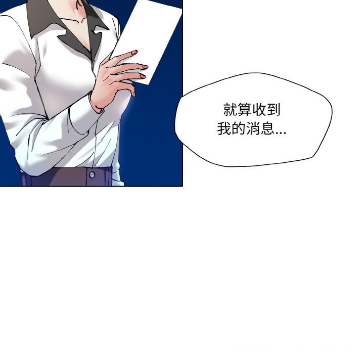 第53话-坏女人/了不起的她-Dawn,Goldencarp/Gyeranmari（第33张）