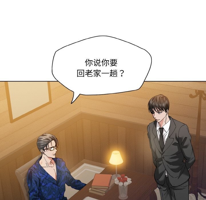 第54话-坏女人/了不起的她-Dawn,Goldencarp/Gyeranmari（第8张）