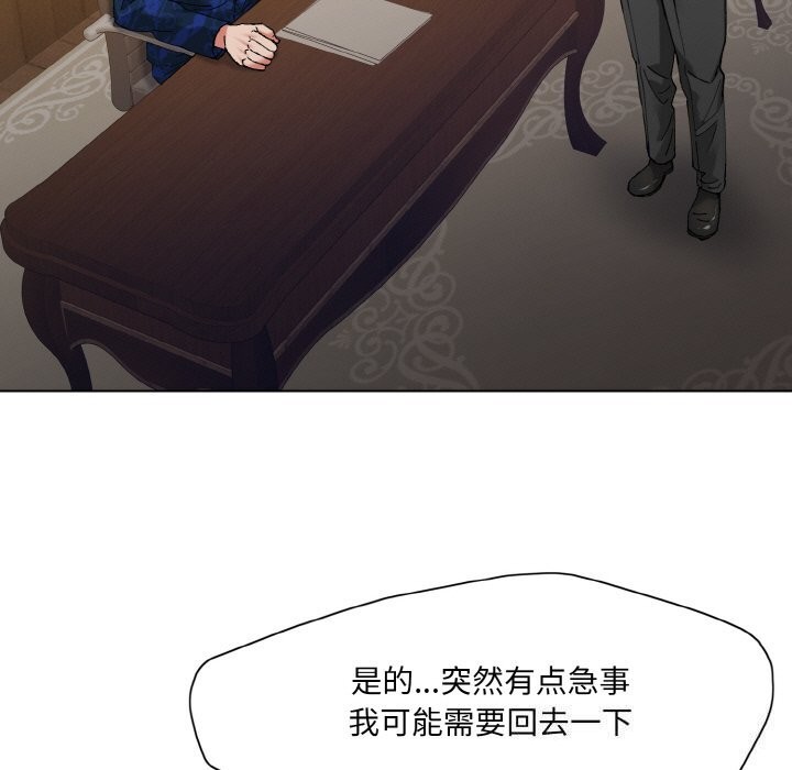 第54话-坏女人/了不起的她-Dawn,Goldencarp/Gyeranmari（第9张）