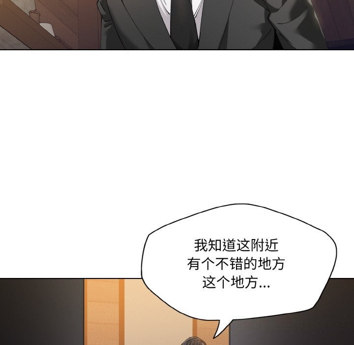 第54话-坏女人/了不起的她-Dawn,Goldencarp/Gyeranmari（第15张）