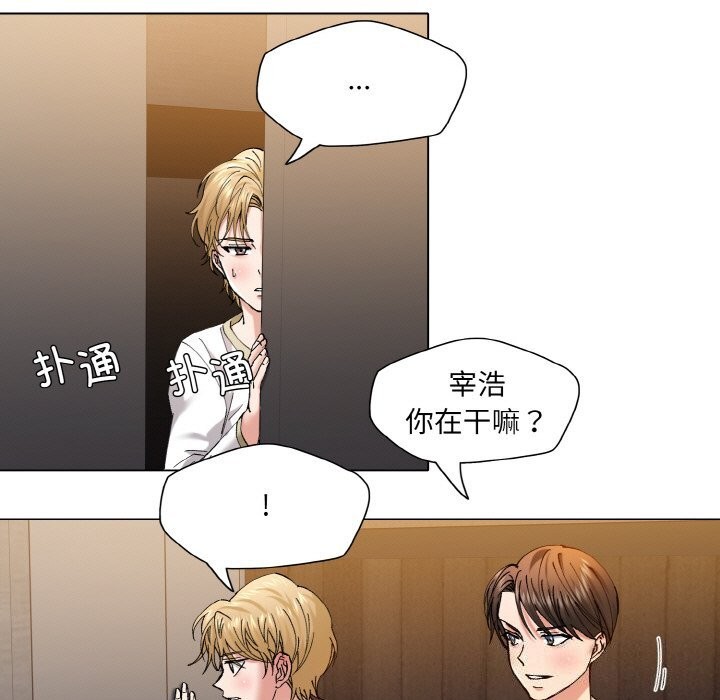 第54话-坏女人/了不起的她-Dawn,Goldencarp/Gyeranmari（第17张）