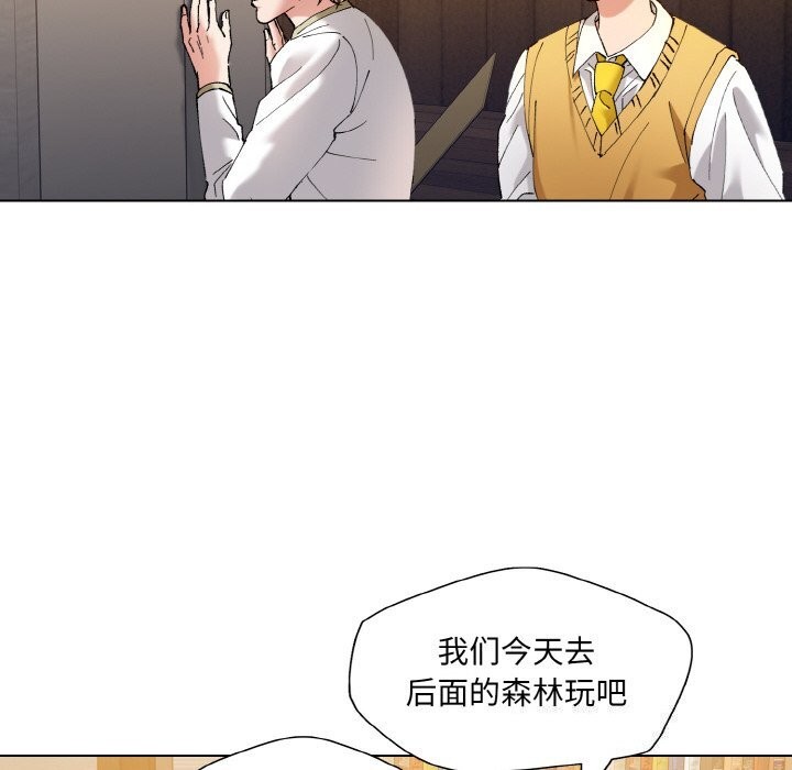 第54话-坏女人/了不起的她-Dawn,Goldencarp/Gyeranmari（第18张）