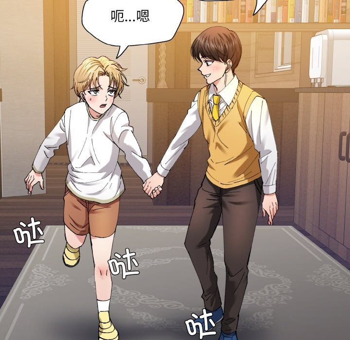 第54话-坏女人/了不起的她-Dawn,Goldencarp/Gyeranmari（第19张）