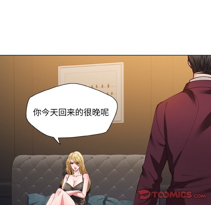 第54话-坏女人/了不起的她-Dawn,Goldencarp/Gyeranmari（第22张）