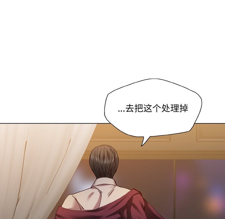 第54话-坏女人/了不起的她-Dawn,Goldencarp/Gyeranmari（第24张）