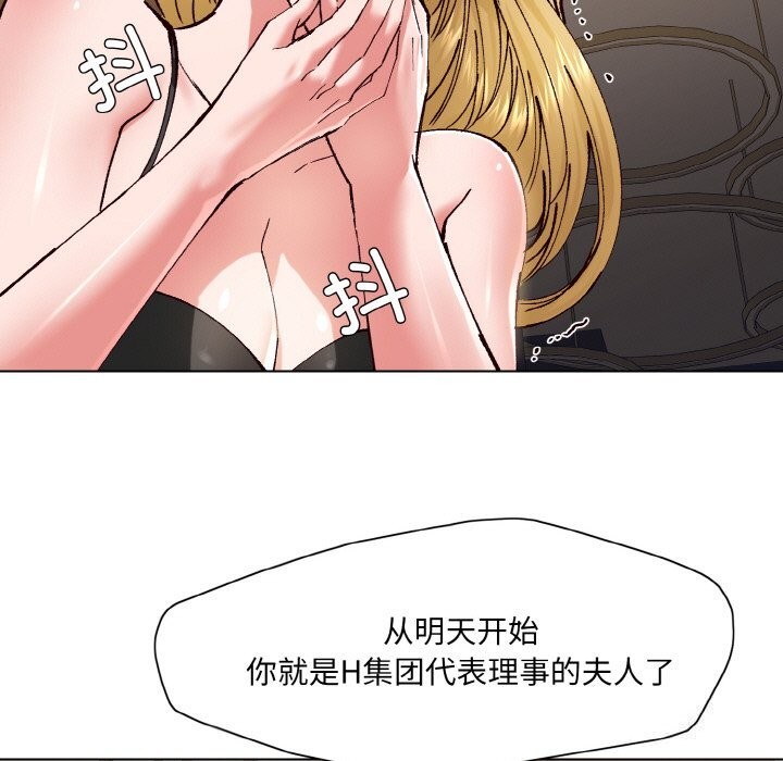 第54话-坏女人/了不起的她-Dawn,Goldencarp/Gyeranmari（第31张）