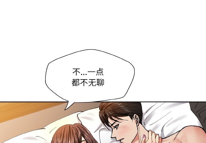 第56话-坏女人/了不起的她-Dawn,Goldencarp/Gyeranmari（第1张）