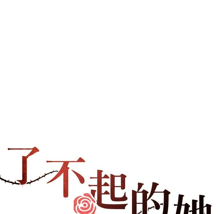 第56话-坏女人/了不起的她-Dawn,Goldencarp/Gyeranmari（第5张）
