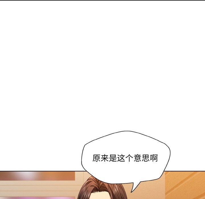 第56话-坏女人/了不起的她-Dawn,Goldencarp/Gyeranmari（第9张）