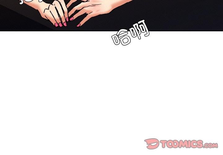 第57话-坏女人/了不起的她-Dawn,Goldencarp/Gyeranmari（第3张）