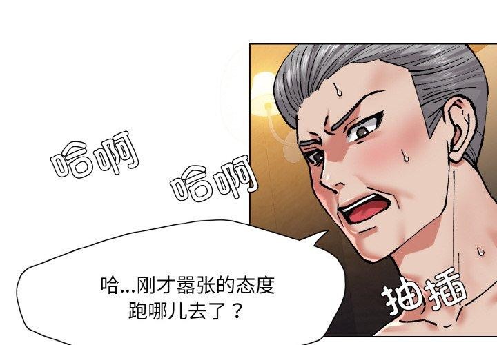 第57话-坏女人/了不起的她-Dawn,Goldencarp/Gyeranmari（第4张）