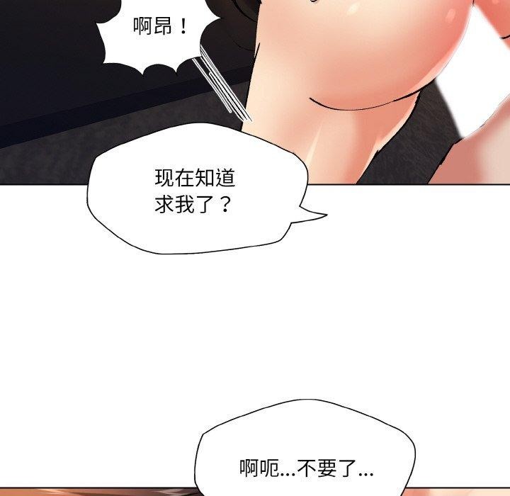 第57话-坏女人/了不起的她-Dawn,Goldencarp/Gyeranmari（第6张）