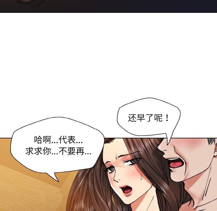 第57话-坏女人/了不起的她-Dawn,Goldencarp/Gyeranmari（第13张）