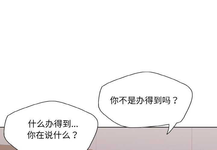 第58话-坏女人/了不起的她-Dawn,Goldencarp/Gyeranmari（第1张）