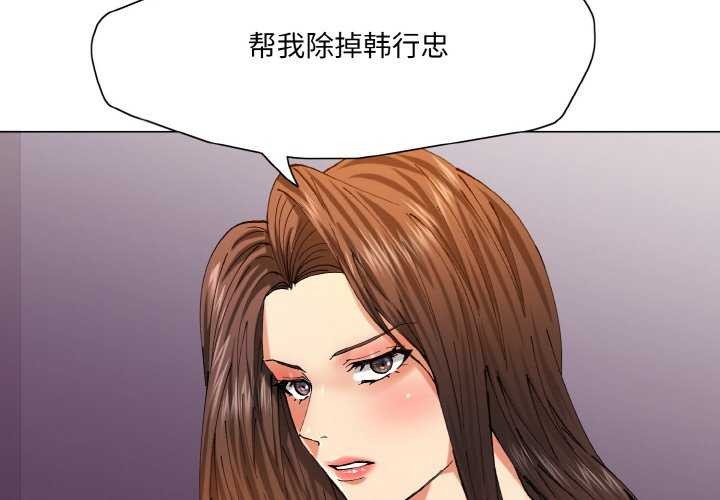 第58话-坏女人/了不起的她-Dawn,Goldencarp/Gyeranmari（第4张）