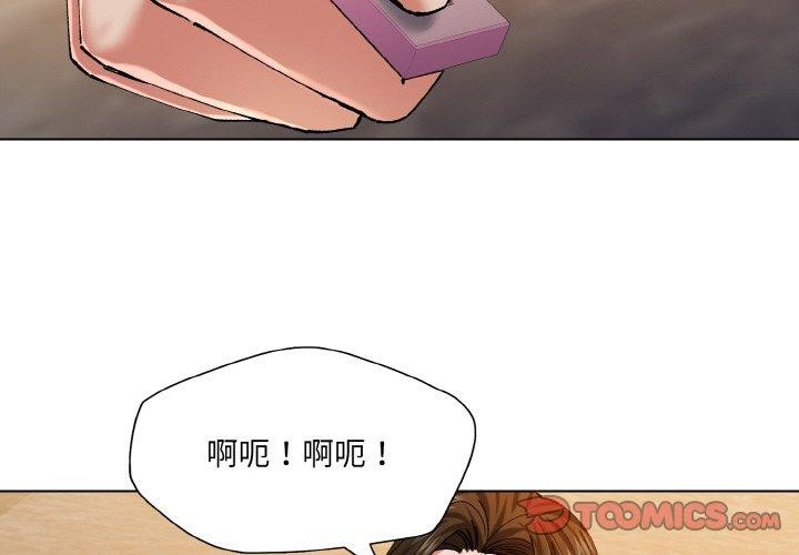 第59话-坏女人/了不起的她-Dawn,Goldencarp/Gyeranmari（第2张）