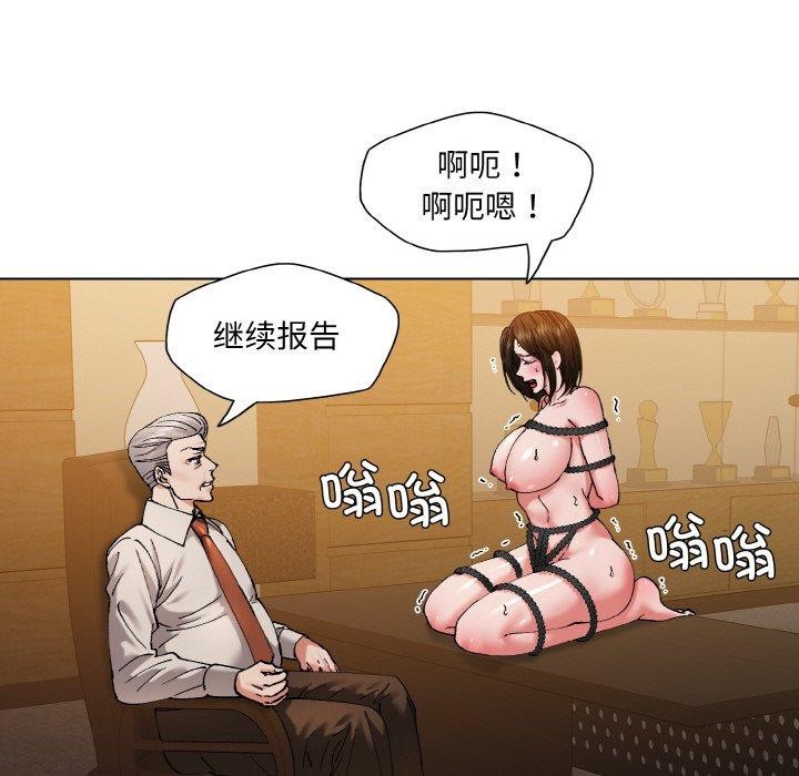 第59话-坏女人/了不起的她-Dawn,Goldencarp/Gyeranmari（第5张）