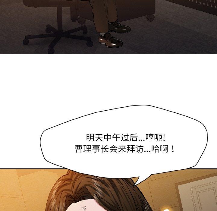 第59话-坏女人/了不起的她-Dawn,Goldencarp/Gyeranmari（第6张）