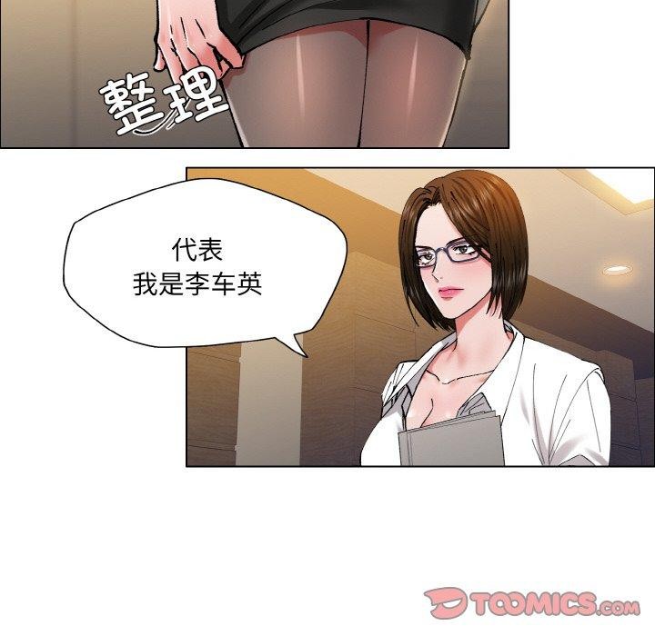 第60话-坏女人/了不起的她-Dawn,Goldencarp/Gyeranmari（第8张）