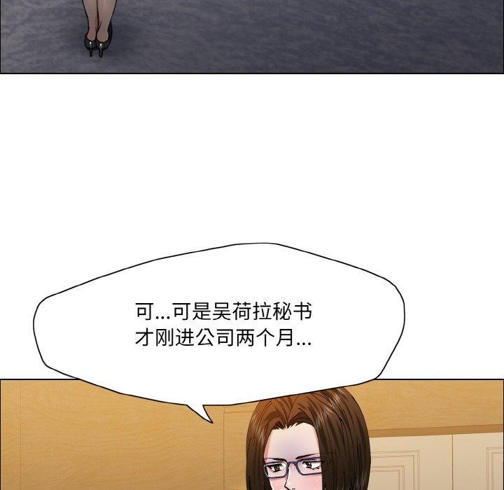 第60话-坏女人/了不起的她-Dawn,Goldencarp/Gyeranmari（第12张）