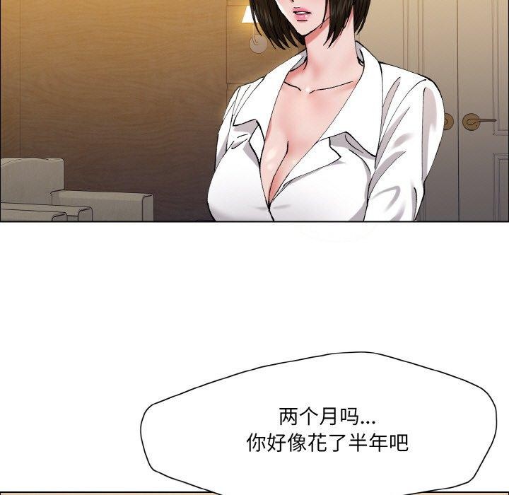 第60话-坏女人/了不起的她-Dawn,Goldencarp/Gyeranmari（第13张）