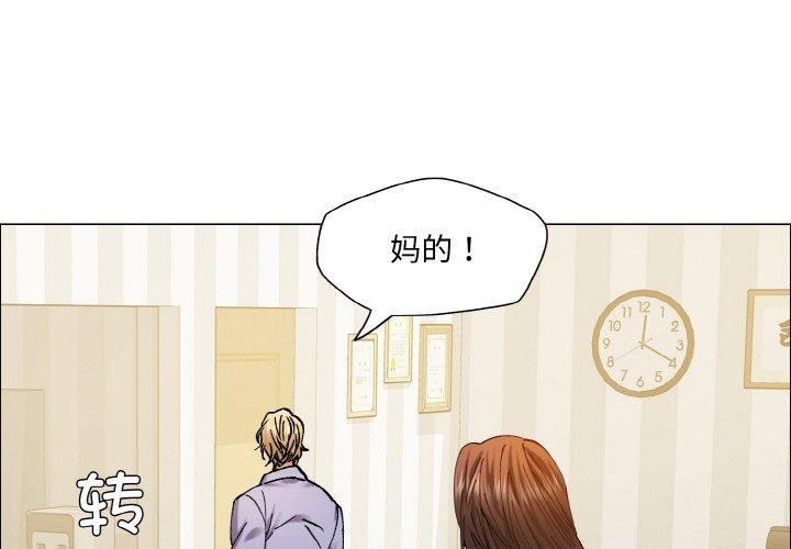 第61话-坏女人/了不起的她-Dawn,Goldencarp/Gyeranmari（第1张）