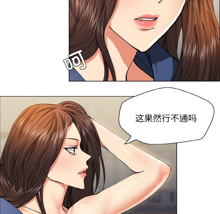 第61话-坏女人/了不起的她-Dawn,Goldencarp/Gyeranmari（第5张）