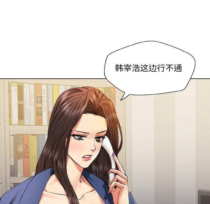 第61话-坏女人/了不起的她-Dawn,Goldencarp/Gyeranmari（第9张）