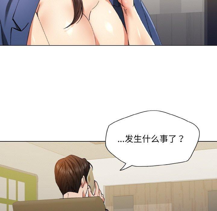 第61话-坏女人/了不起的她-Dawn,Goldencarp/Gyeranmari（第10张）