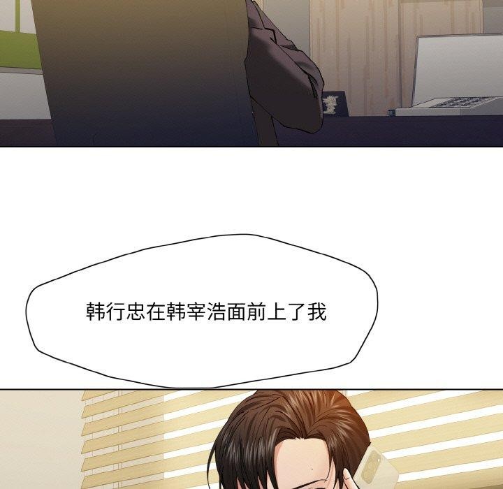 第61话-坏女人/了不起的她-Dawn,Goldencarp/Gyeranmari（第11张）
