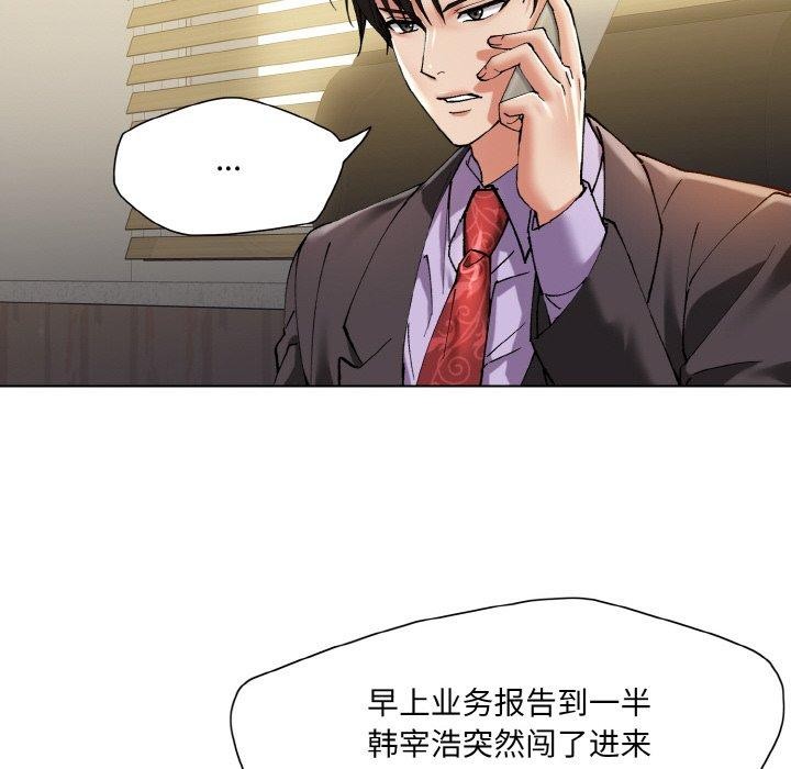 第61话-坏女人/了不起的她-Dawn,Goldencarp/Gyeranmari（第12张）