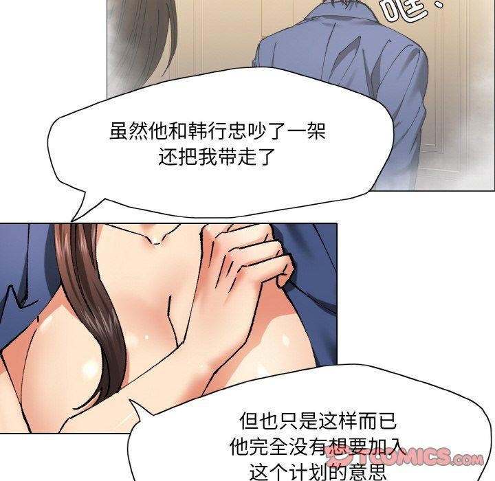 第61话-坏女人/了不起的她-Dawn,Goldencarp/Gyeranmari（第14张）