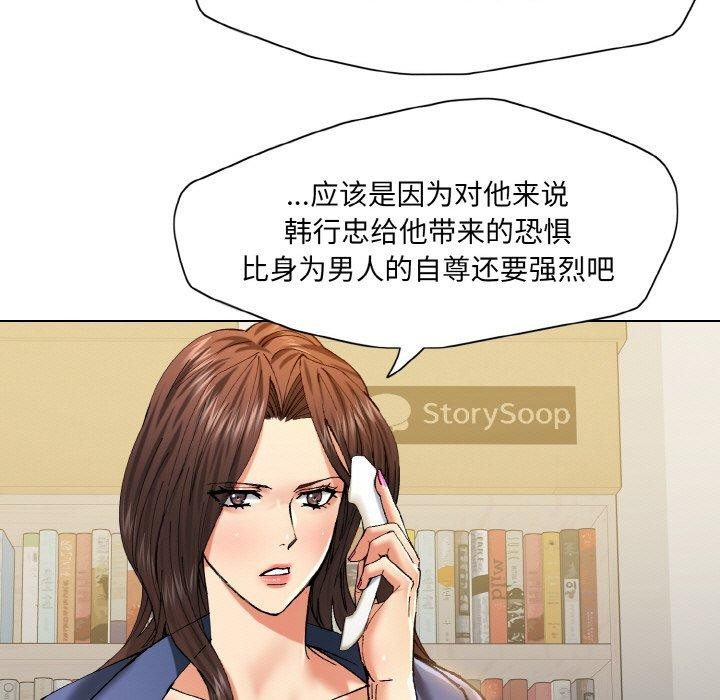 第61话-坏女人/了不起的她-Dawn,Goldencarp/Gyeranmari（第15张）