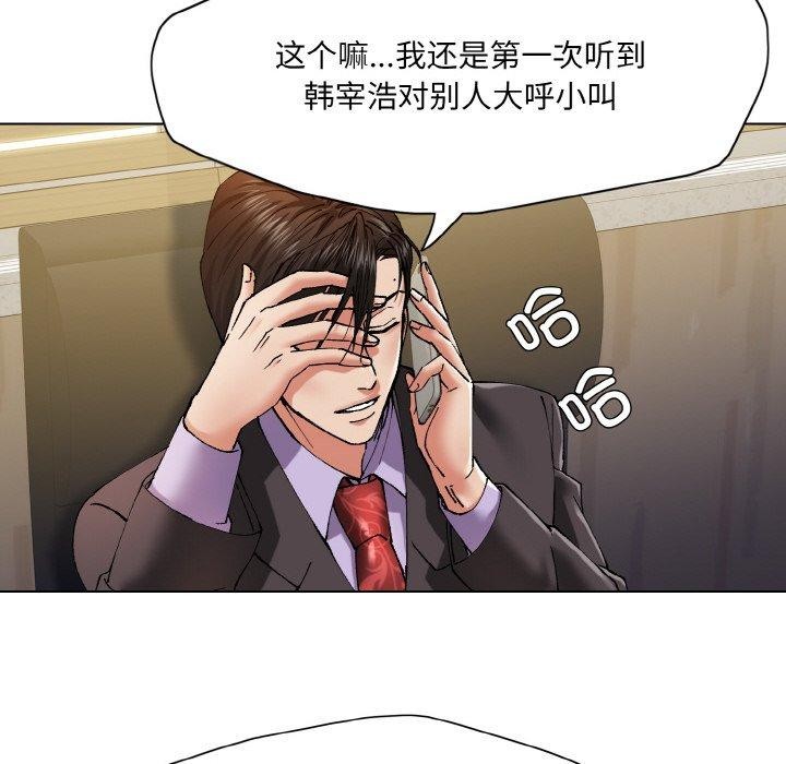 第61话-坏女人/了不起的她-Dawn,Goldencarp/Gyeranmari（第18张）