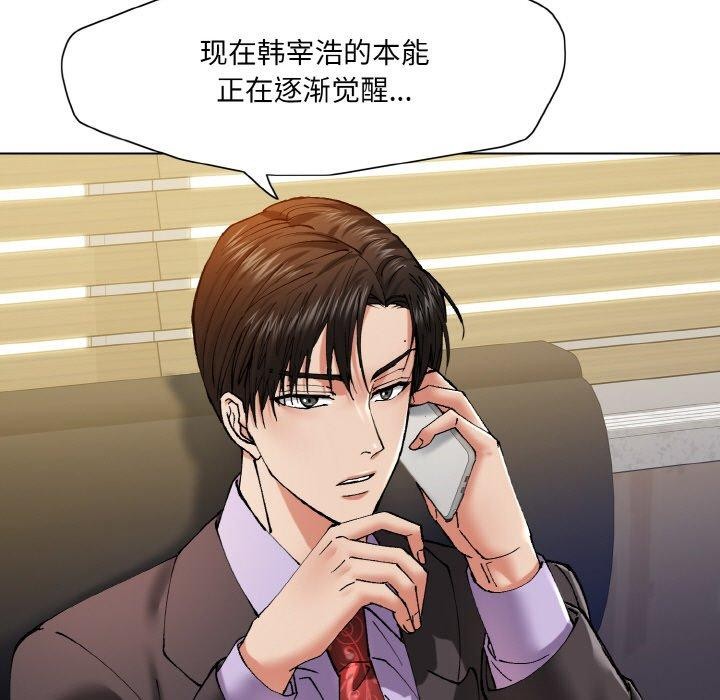第61话-坏女人/了不起的她-Dawn,Goldencarp/Gyeranmari（第19张）