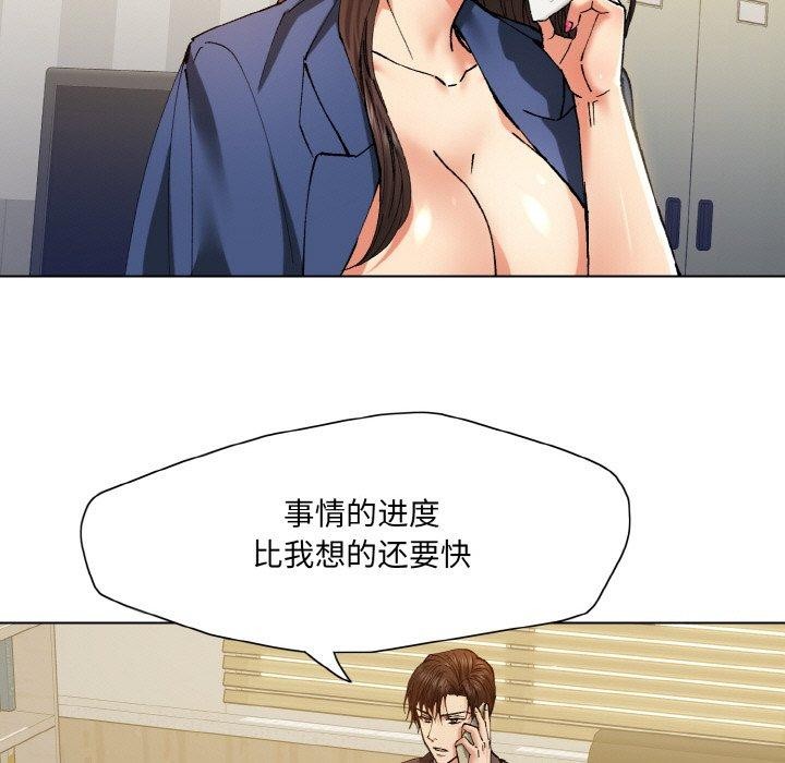 第61话-坏女人/了不起的她-Dawn,Goldencarp/Gyeranmari（第21张）