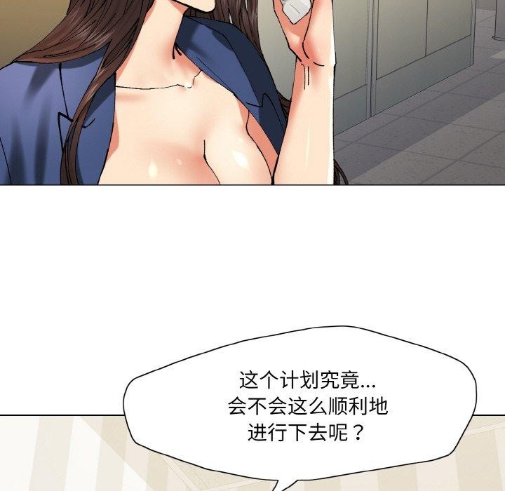 第61话-坏女人/了不起的她-Dawn,Goldencarp/Gyeranmari（第24张）