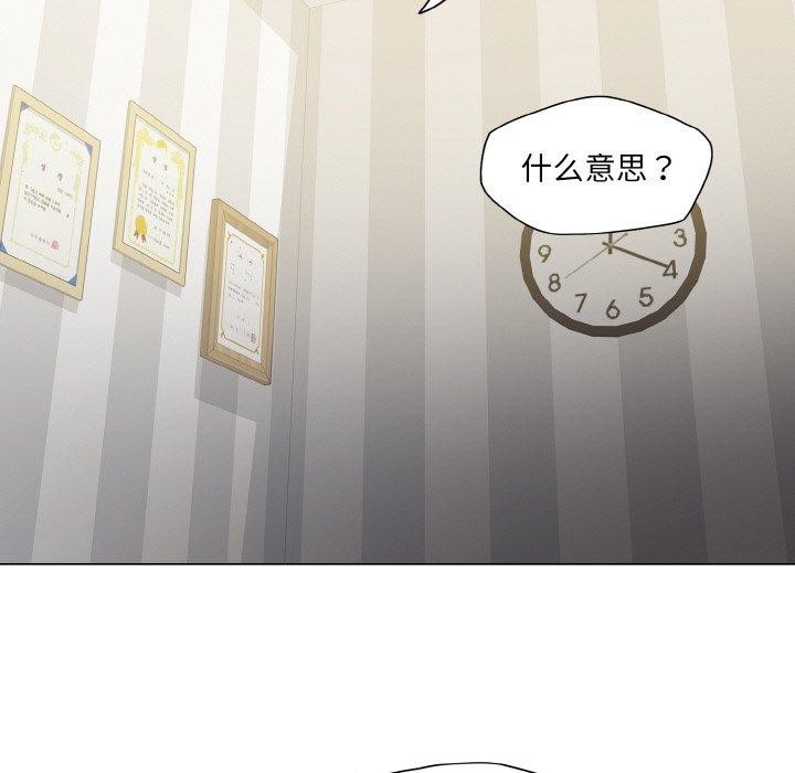 第61话-坏女人/了不起的她-Dawn,Goldencarp/Gyeranmari（第25张）
