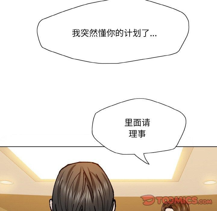 第61话-坏女人/了不起的她-Dawn,Goldencarp/Gyeranmari（第26张）
