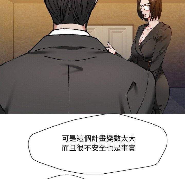 第61话-坏女人/了不起的她-Dawn,Goldencarp/Gyeranmari（第27张）