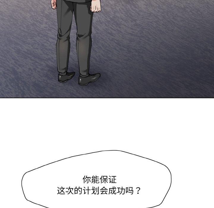 第61话-坏女人/了不起的她-Dawn,Goldencarp/Gyeranmari（第29张）