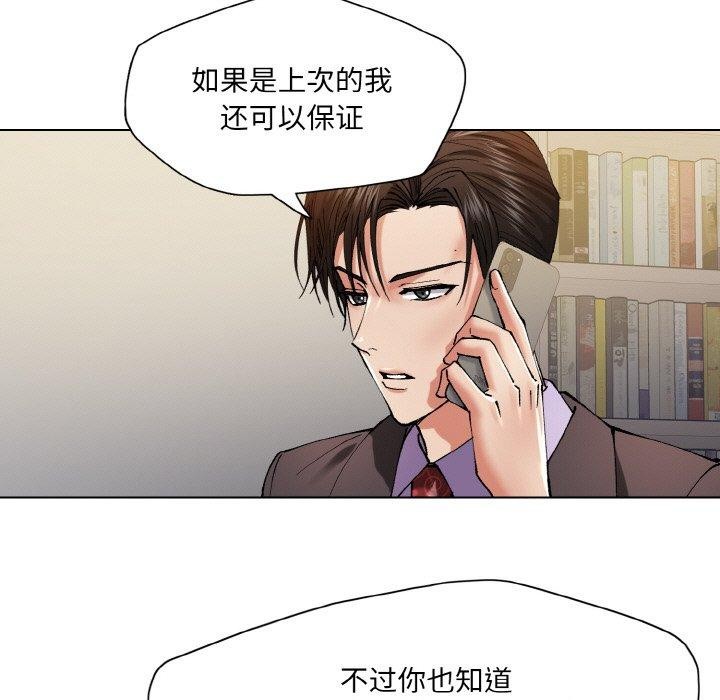 第61话-坏女人/了不起的她-Dawn,Goldencarp/Gyeranmari（第31张）