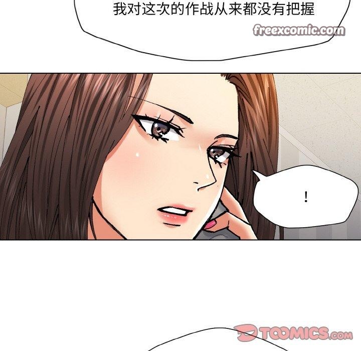 第61话-坏女人/了不起的她-Dawn,Goldencarp/Gyeranmari（第32张）