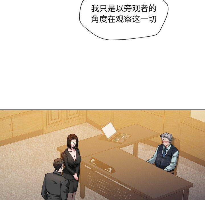 第61话-坏女人/了不起的她-Dawn,Goldencarp/Gyeranmari（第33张）