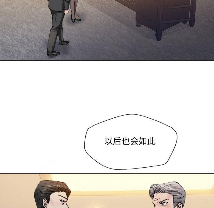 第61话-坏女人/了不起的她-Dawn,Goldencarp/Gyeranmari（第34张）